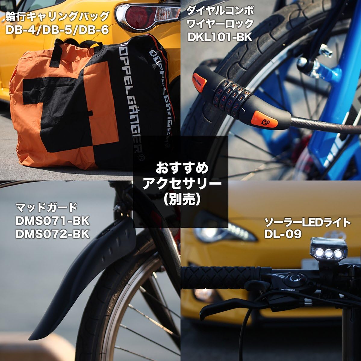 Amazon Doppelganger ドッペルギャンガー インチ ライトウェイトフォールディングバイク パラレルツインフレーム採用モデル Blackmaxシリーズ Mobility Six 2 Or ドッペルギャンガー Doppelganger 折りたたみ自転車