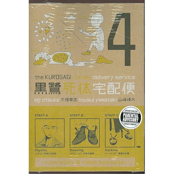 血脇守之助 傳 中型書籍 歯科医療の現在と血脇守之助 | 安藤 三男, 朝日新聞自分史編集部編