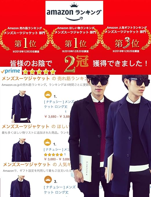 Amazon メンズ チェスター コート テーラード ジャケット ロング 丈 トレンチ ステンカラー ファッション モード 系 スタイリッシュ シャツ ショールカラー スーツ サイズ 大きい スタンドカラー メルトン ウール 通勤 通学 アッタカ アッタカイ 防寒 マキシ アウター