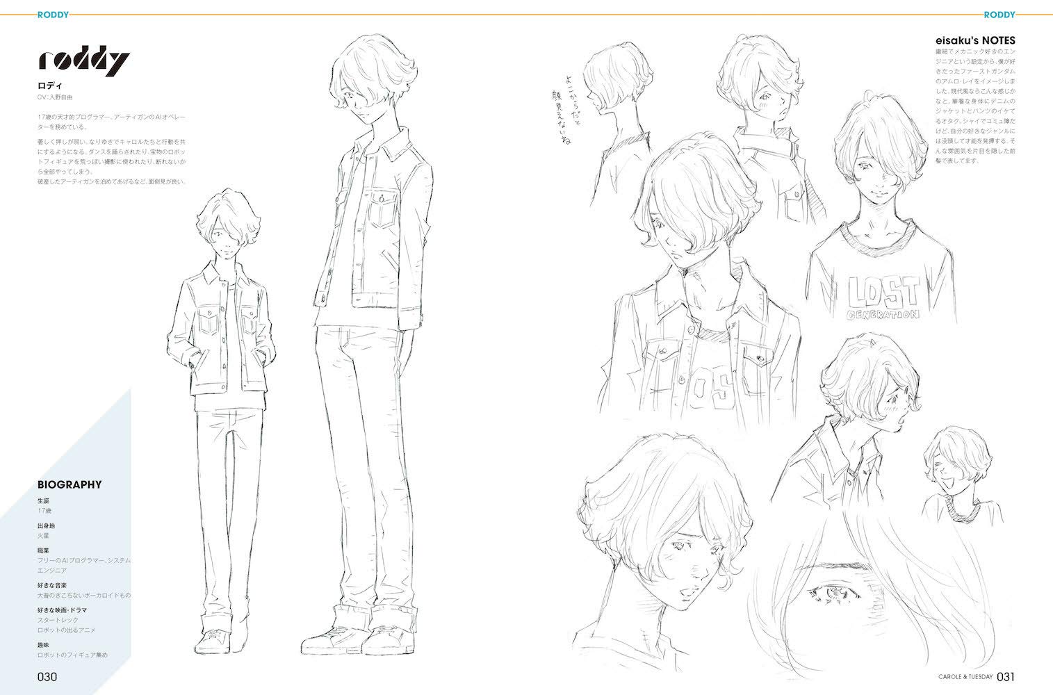 キャロル チューズデイ公式設定画集 Bones キャロル チューズデイ製作委員会 玄光社 本 通販 Amazon