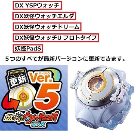 Amazon Co Jp 最新版 バージョン5 Dx妖怪ウォッチ エルダ 5つの更新用sd ホビー 通販
