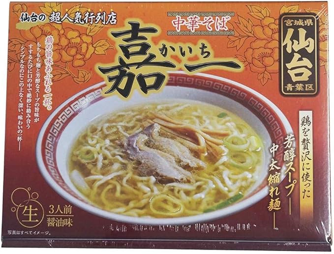 Amazon 銘店シリーズ 箱入 仙台中華そば嘉一 3人前 箱セット Como Life 麺類 パスタ 通販