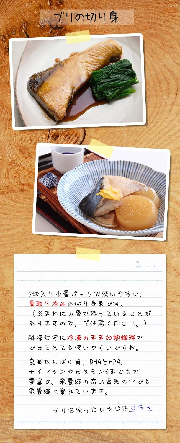 Amazon えつすい 骨取り切身 ぶり 300g 冷凍 えつすい 鮮魚 通販