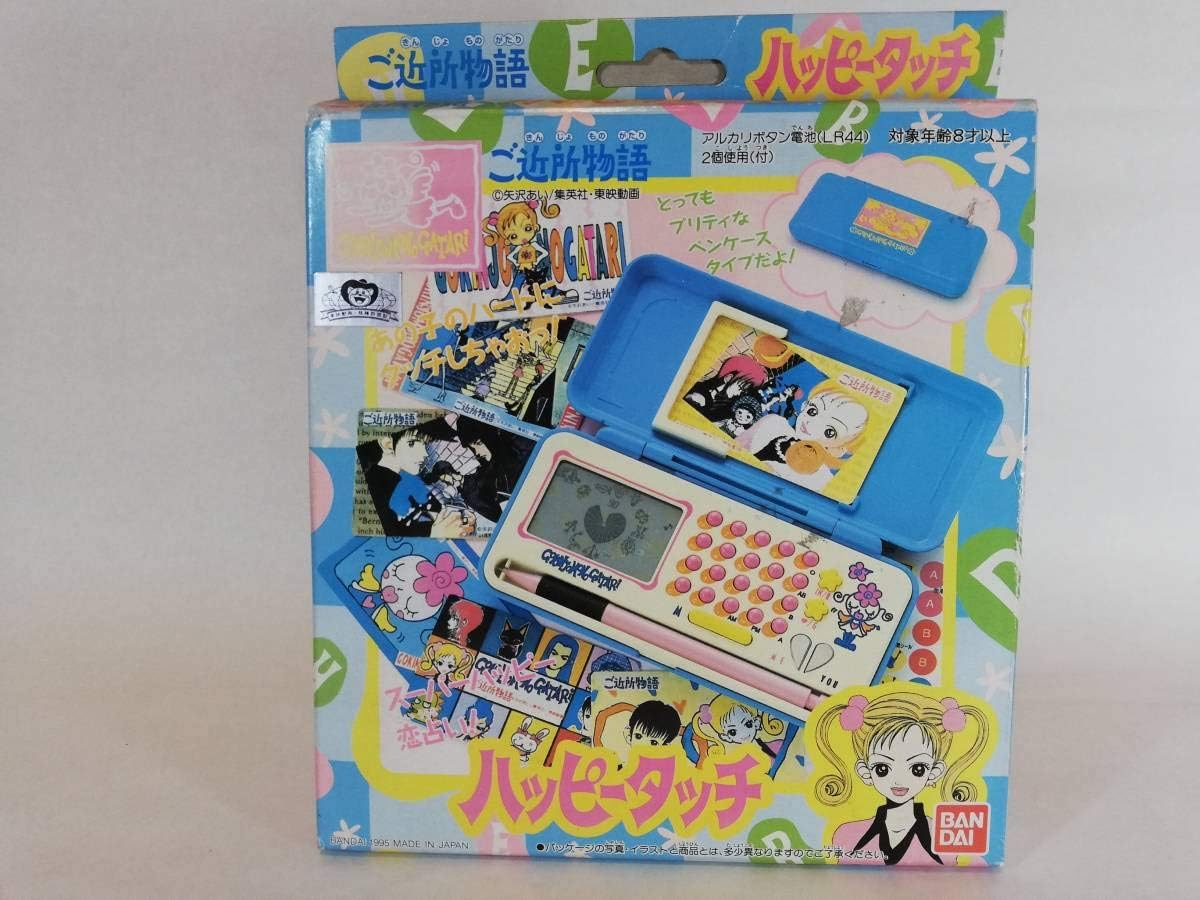 Amazon Co Jp ご近所物語 ハッピータッチ 1995年 日本製 バンダイ 矢沢あい りぼん 電子ゲーム 占い ホビー