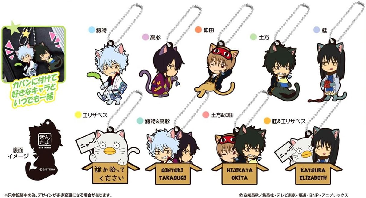 Amazon ラバーマスコット 銀魂 ネコシリーズ 9個入りbox アニメ 萌えグッズ 通販