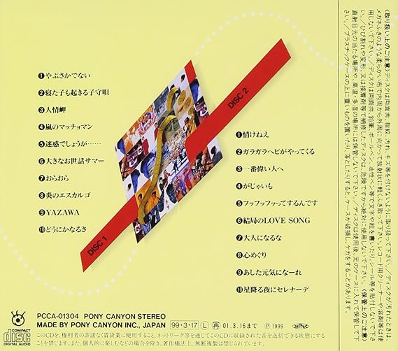 Amazon Co Jp ベスト足跡 Music Amazon Co Jp ベスト足跡 Music