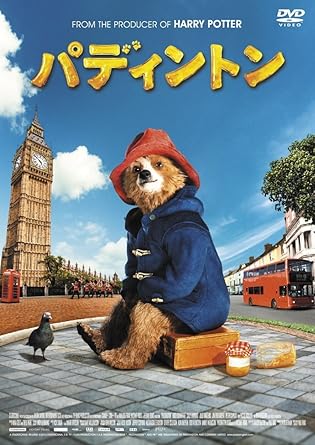 Amazon パディントン Dvd 映画