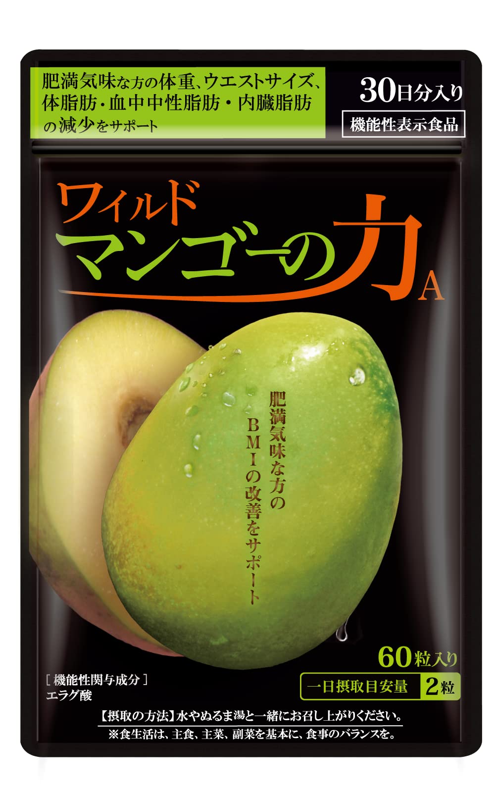 亀山堂 ワイルドマンゴーの力 Ａ 機能性表示食品 30日分 60粒 [ 肥満気味な方の 体重 体脂肪 血中中性脂肪 内臓脂肪 ウエストサイズ ]商品画像