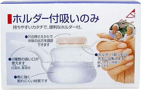 Amazon ホルダー付吸いのみ器 8004 浅井商事 薬のみ じゅすいぼん類 ホルダー付吸いのみ器 リハビリ訓練具 自助具