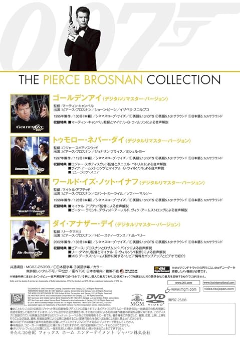 Amazon Com 007 ピアース ブロスナン Dvdコレクション 4枚組 Movies Tv