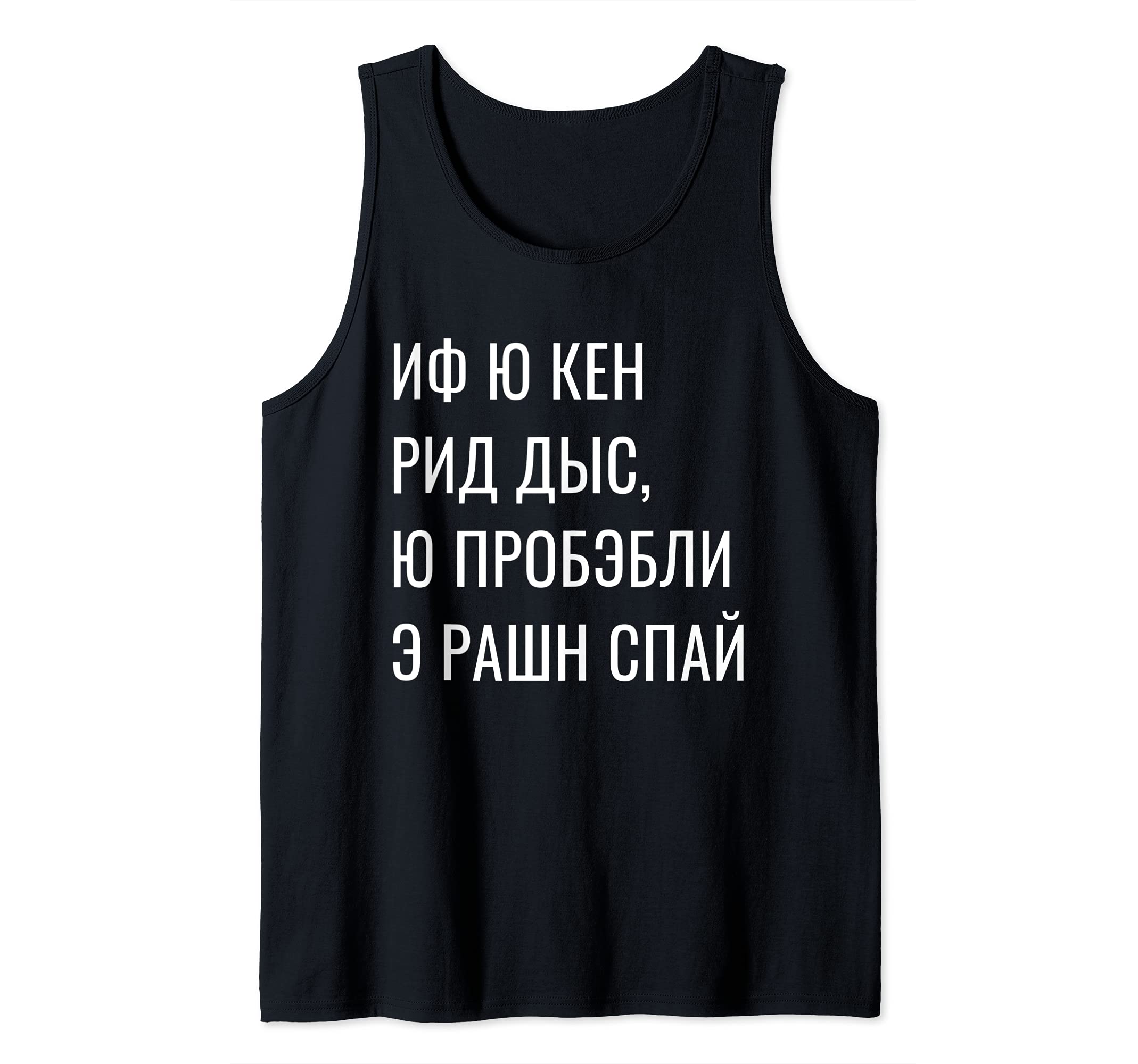 Secret spy from Rossia funny saying for Russians Tank Top