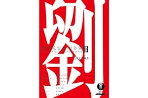 All Kata of Ryuei-ryu Karate (Japanese Edition)