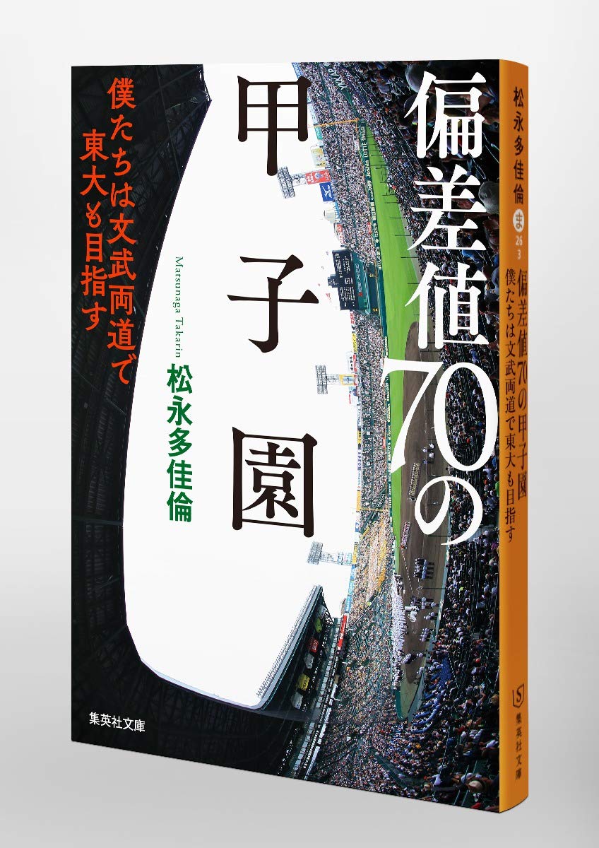 文武 両道 と は 文武両道の本当の意味を知って正しい使い方をしよう
