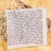 PROSHOFAR Kosher Mezuzah Scroll From Israel - Klaf Mezuza Parchment (2.8")