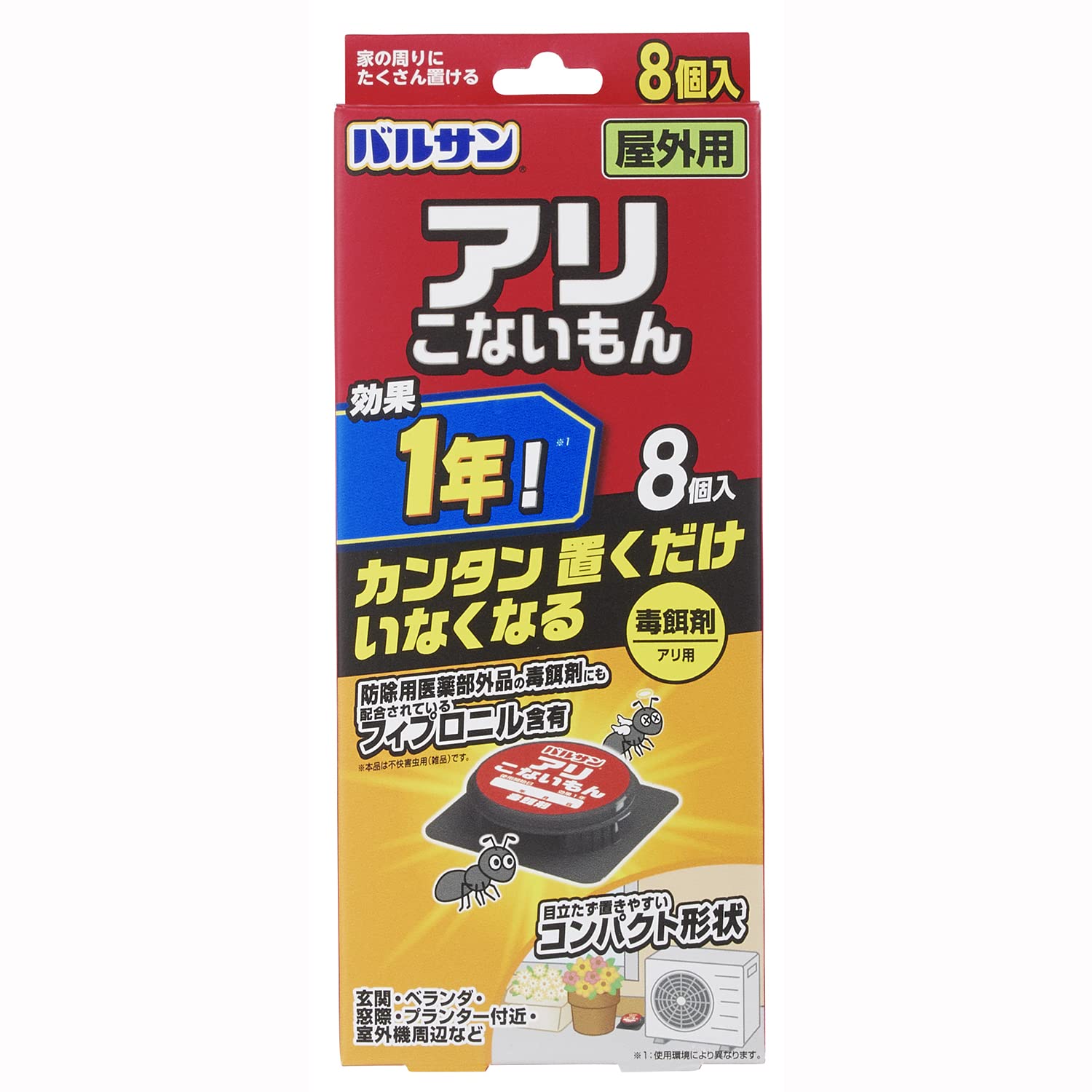 LEC バルサン アリ こないもん 屋外用 8個入 レックの商品画像