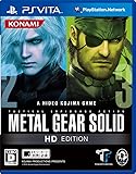 メタルギア ソリッド HD エディション