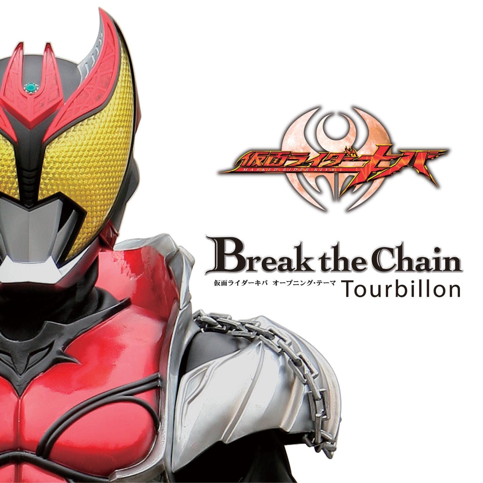 Break The Chains Set main image 0