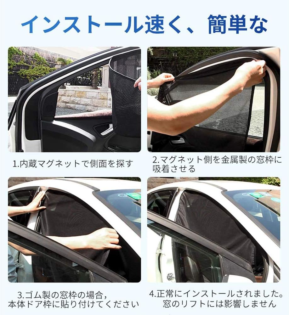 Amazon 車用サンシェード 車ドア窓用網戸 前窓用2枚セット 日よけ 磁石付き 貼るだけ簡易 防虫 ネット 虫よけ 遮光 ブロック紫外線 通気 サンシェード 車 バイク