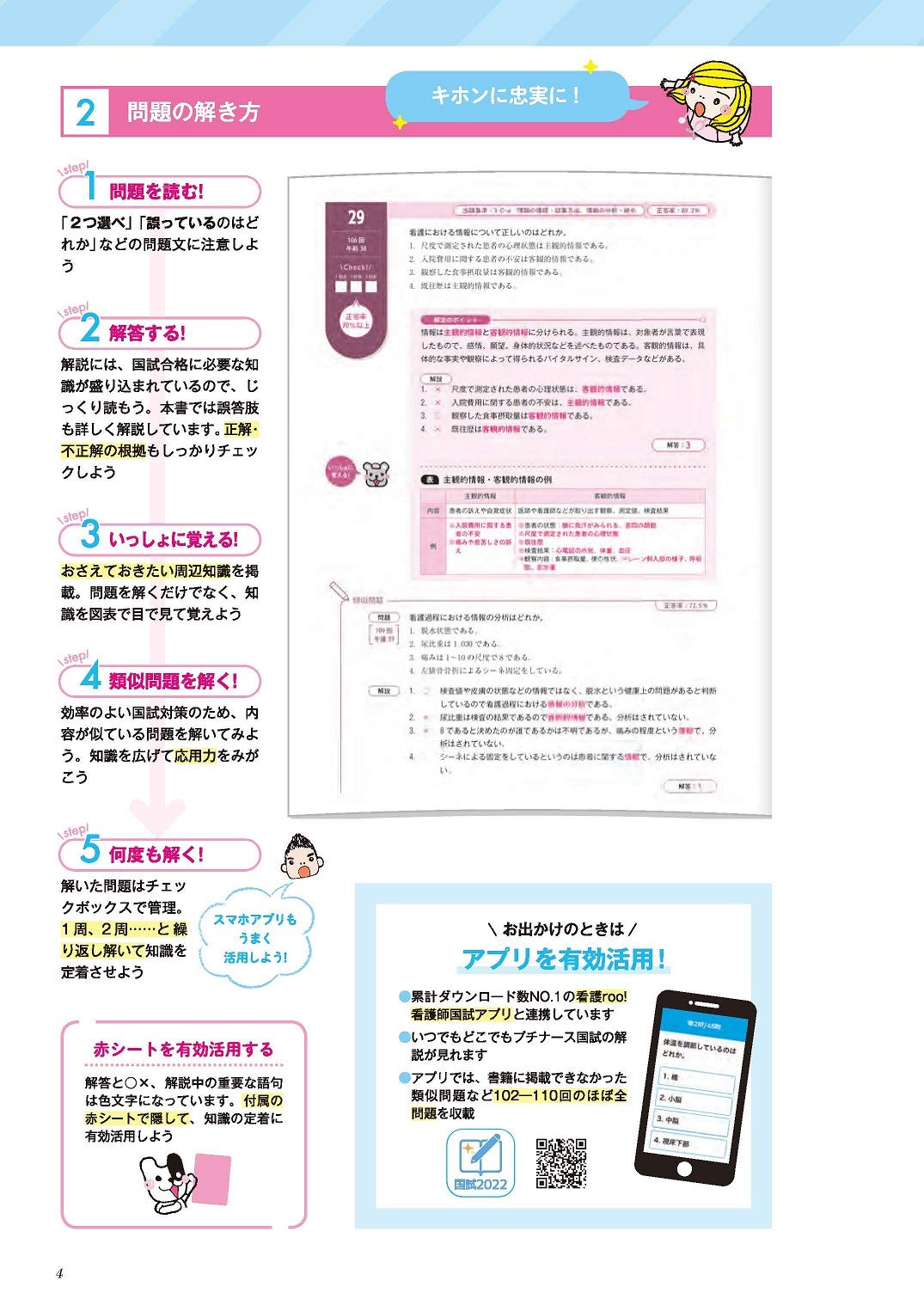 プチナース 看護師国試過去問解説集2022 プチナース 看護師国家試験対策プロジェクト プチナース 看護師国家試験対策プロジェクト 本 通販 Amazon