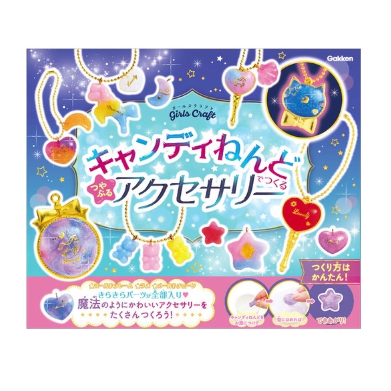 学研 ガールズクラフト キャンディねんどでつくる つやぷるアクセサリー(対象年齢:6歳以上)Q750832商品画像