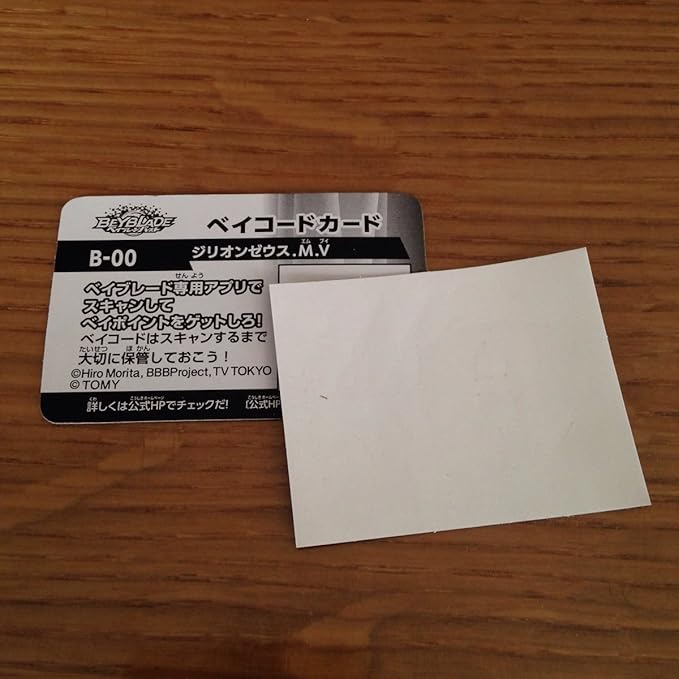 Amazon Co Jp コロコロ ベイブレードバースト ベイコードカード ジリオンゼウス M V ホビー 通販