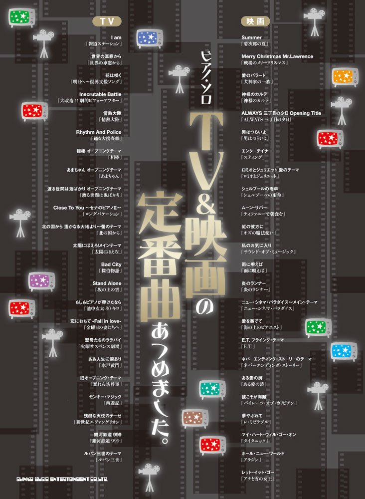 ƒsƒaƒmeƒ ƒ Tv F Ae I E O E A Ss U µ B Amazon Co Uk 9784401029693 Books