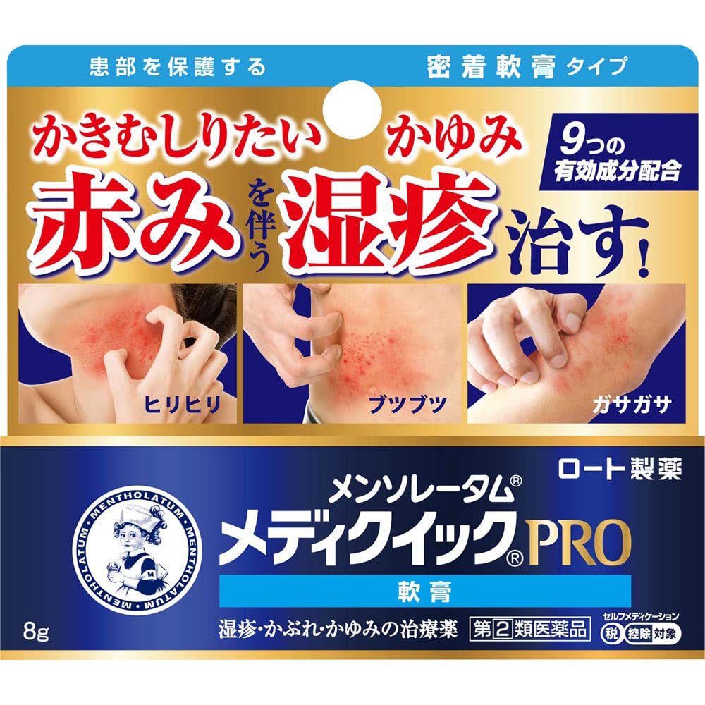 ロート製薬 メンソレータムメディクイックプロ軟膏の商品画像