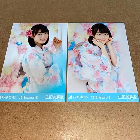 Amazon 生田絵梨花 乃木坂46 15 August 浴衣 生写真 2種 ポーズ 座り 壁 おもちゃ ホビー