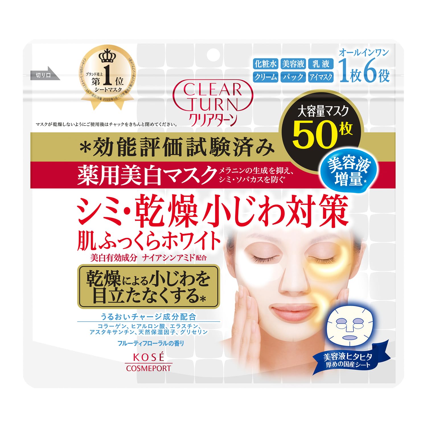 Japanese Face Mask Clear turn-medicated whitening skin white mask 50 sheets (quasi-drugs) *AF27*