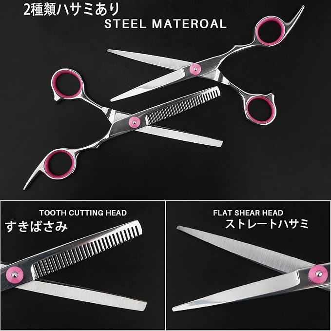 Amazon 散髪ハサミ カットシザー 8枚セット セニングシザー 散髪 セルフカット 前髪 理髪サロン用ホームはさみキット 散髪セット 家庭用に最適 子供用ヘアツールコンビネーションセット すきバサミ 散髪はさみ ヘアカット カットシザー セニングシザー プロ 初心者 美容