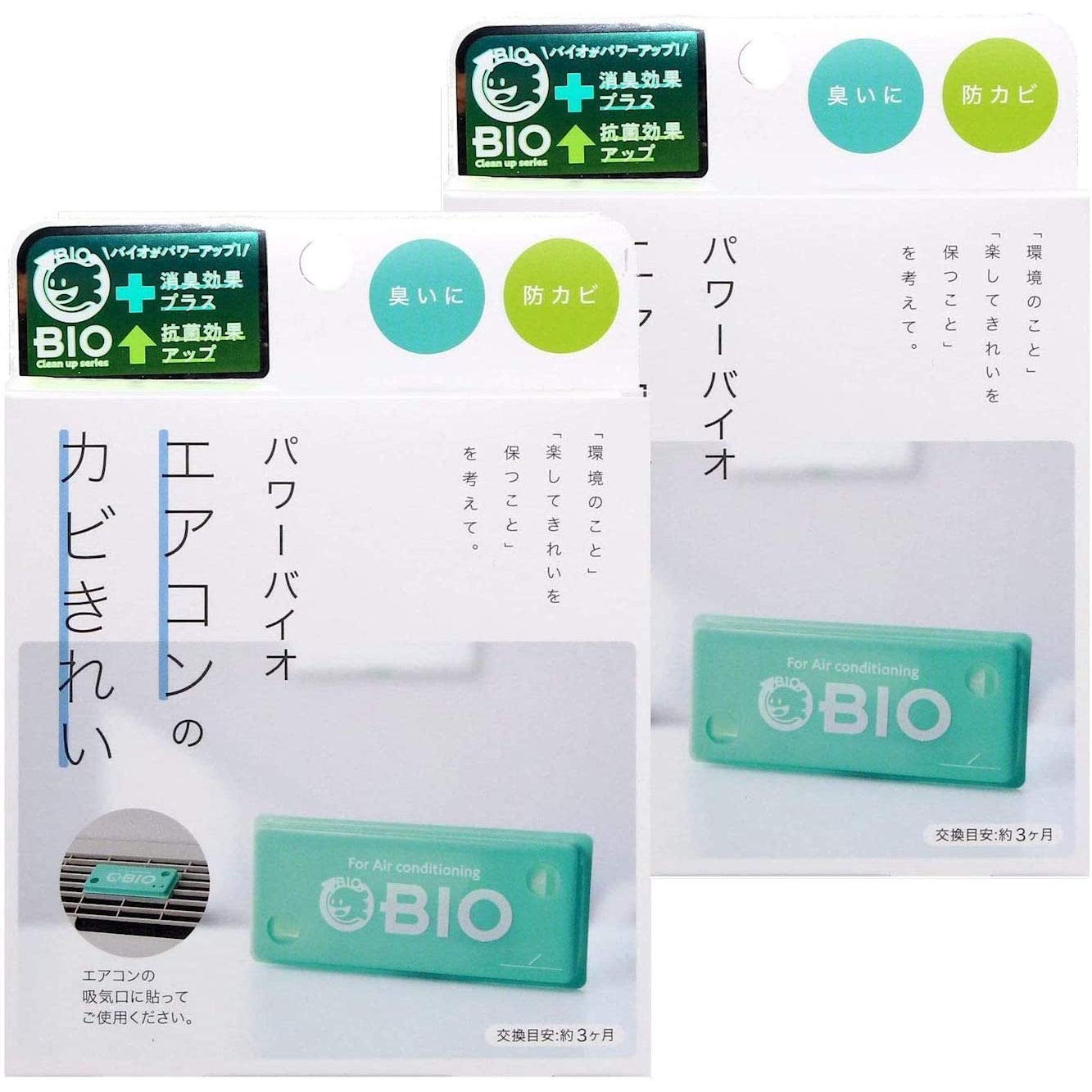 コジット パワーバイオ エアコンのカビきれい 防カビ・消臭 (交換目安:3ヶ月) 2個組商品画像