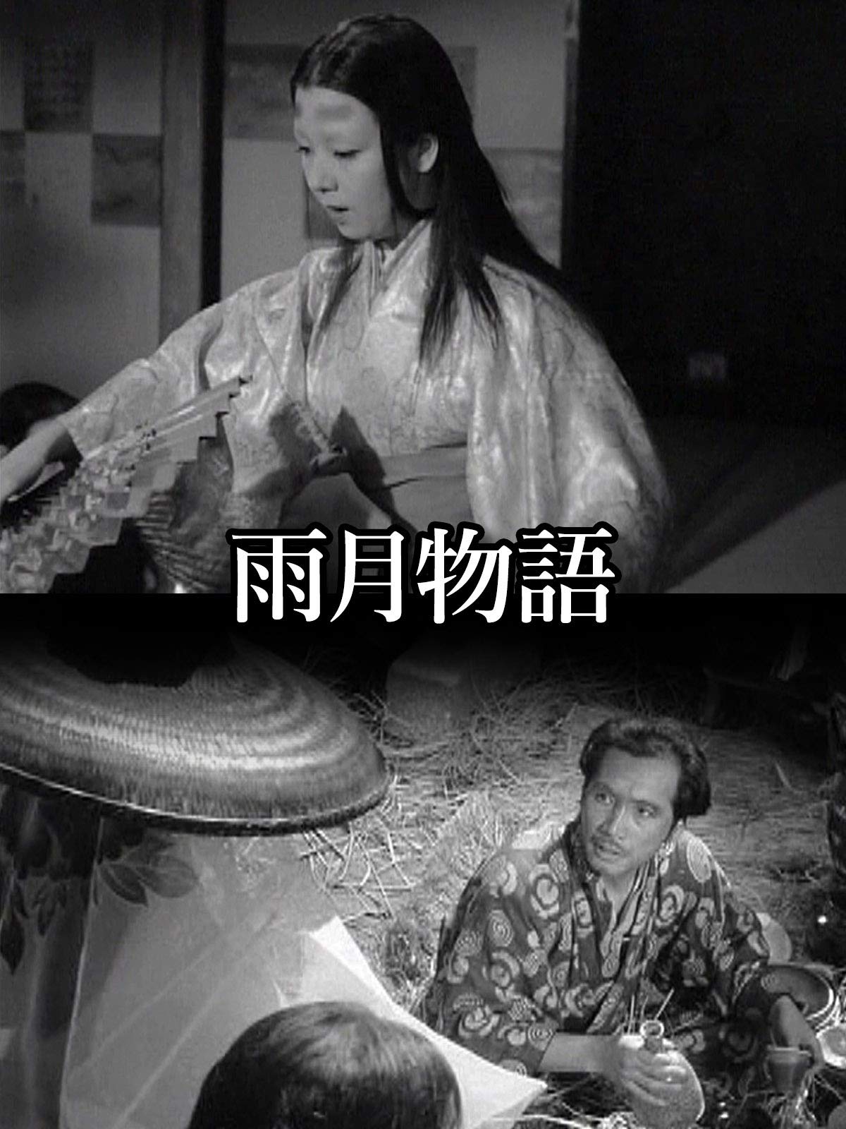 Amazon Co Jp トキワ荘の青春を観る Prime Video