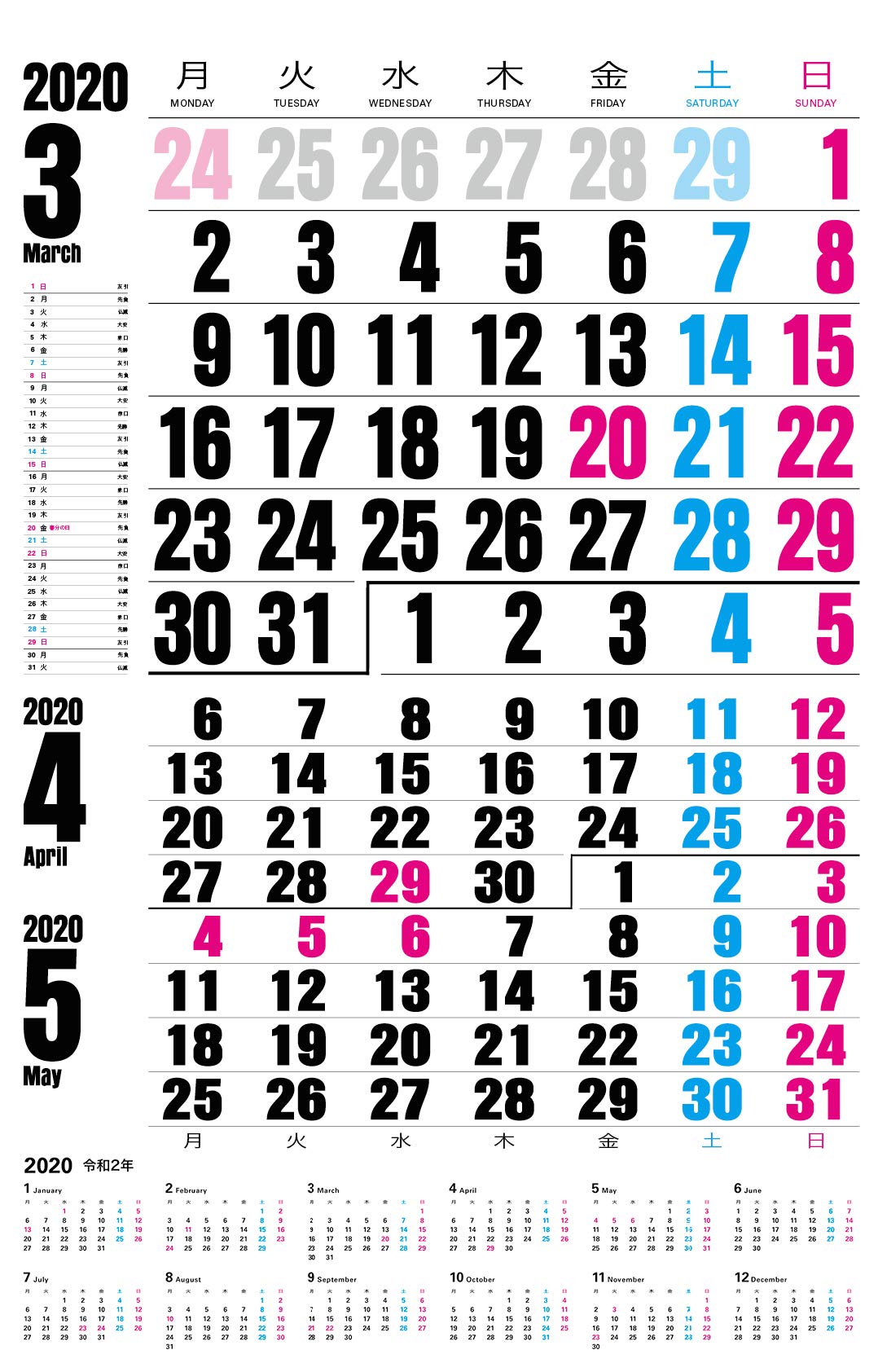 Amazon Co Jp 3 か月見わたすカレンダーカレンダー 壁掛け カレンダー 本