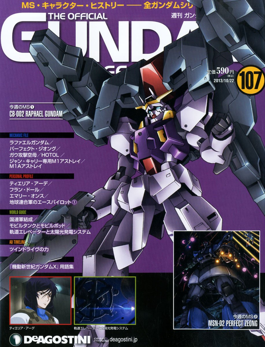 ガンダムパーフェクトファイル 107号 分冊百科 Amazon Com Books