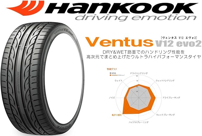 Hankook Ventus V12 Evo2 K1 185 55r15 v タイヤ 車 バイク Amazon
