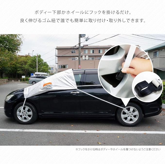 Amazon Co Jp フロントガラスカバー カーカバー 1年中使える 凍結防止 鳥の糞 車中泊 日除け 簡単装着 火山灰 排気ガス 油膜 鉄粉 Xaa357 車 バイク
