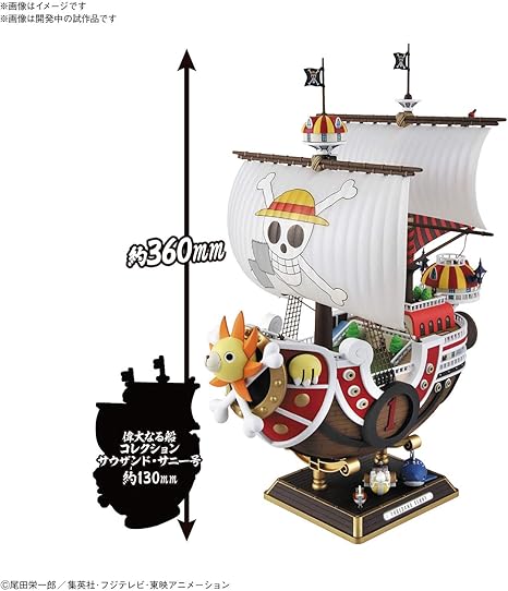 Amazon Co Jp ワンピース サウザンド サニー号 ワノ国編ver プラモデル Bas ホビー 通販