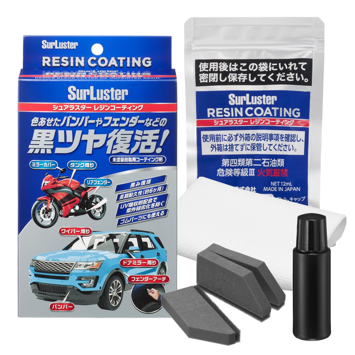 SurLuster(シュアラスター) レジンコーティング 未塗装樹脂 白化防止 劣化防止 長期耐久 UV吸収剤配合 紫外線 艶 ゴムパーツ SUV 樹脂製バンパー スポンジクロス付き S-140商品画像