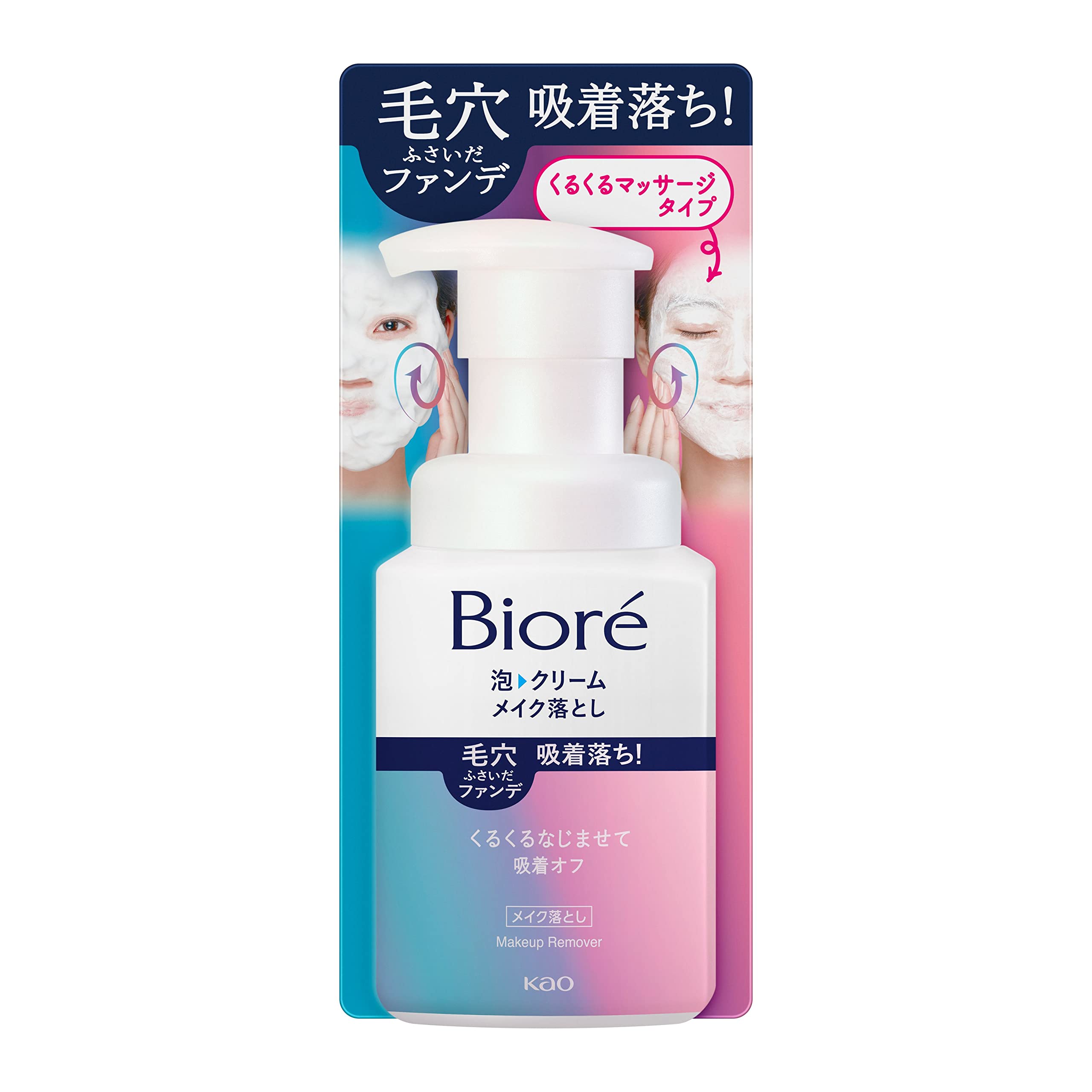 ビオレ Bioré 泡クリームメイク落とし 本体 210ml [毛穴の下地・ファンデをしっかり落とす][オイルフリー][W洗顔不要] クレンジング商品画像