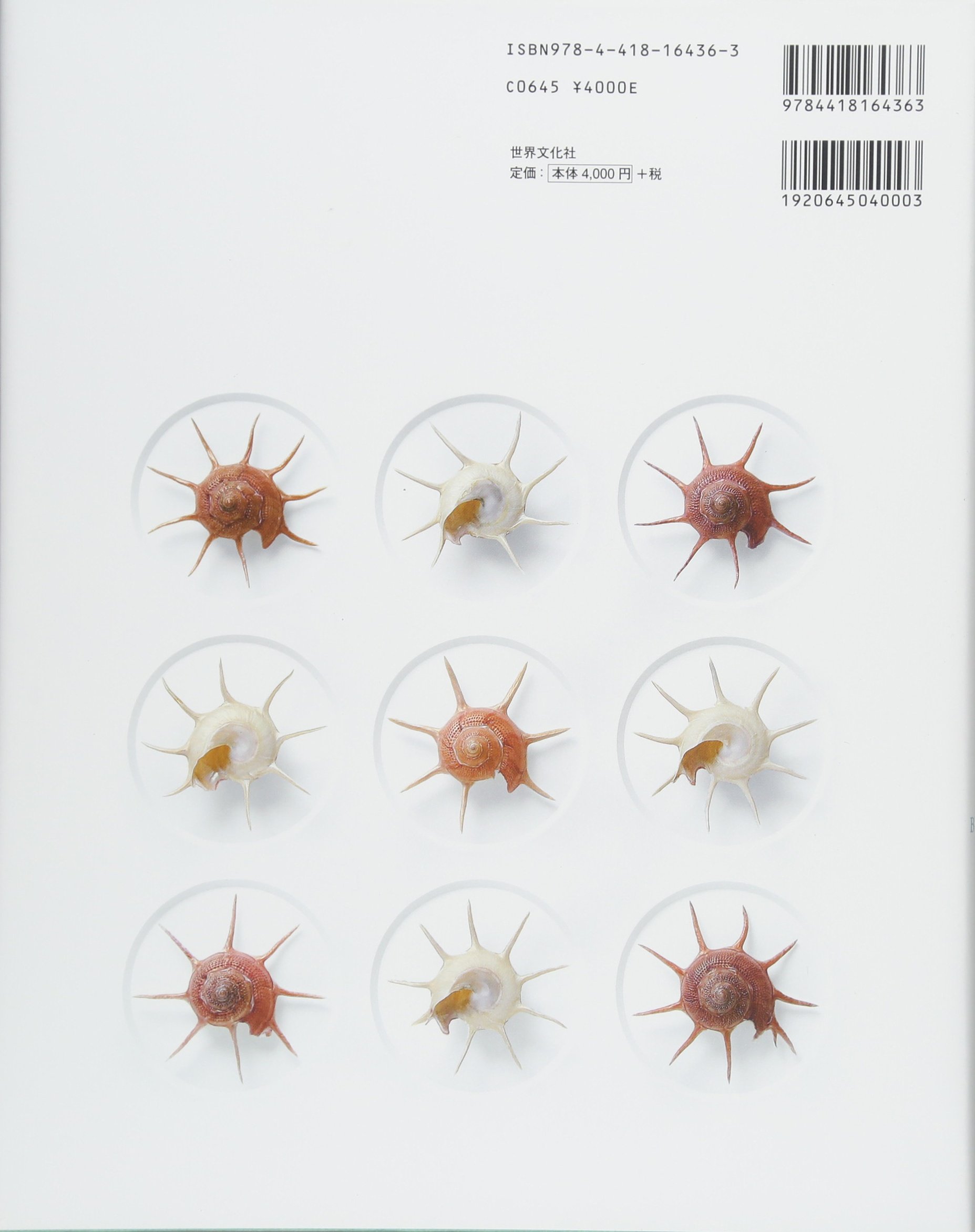 世界一うつくしい生物図鑑 Amazon Com Books