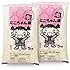 【精米】山形県産 白米 10kg (5kg×2袋) にこちゃん飯