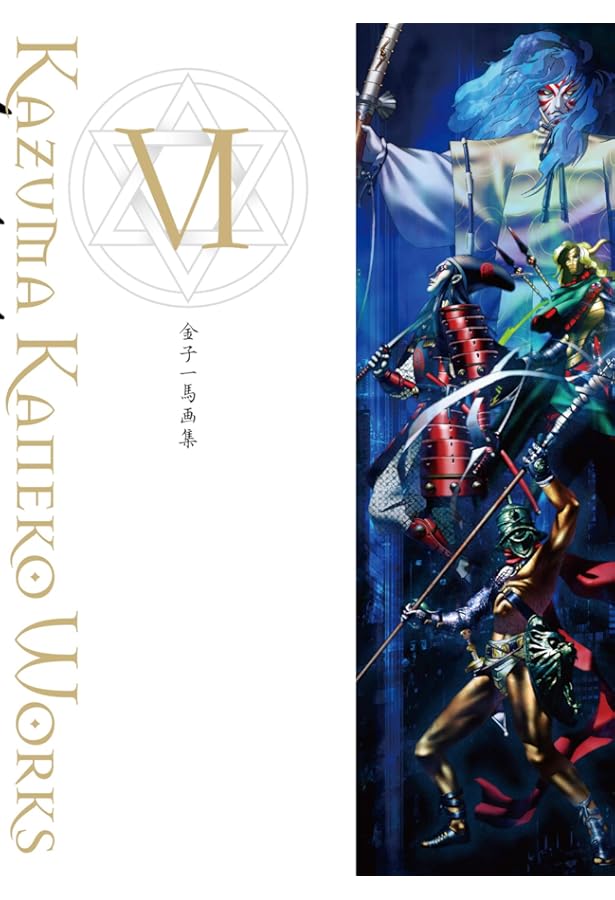 Amazon.com: KAZUMA KANEKO WORKS VII (Japanese Edition
