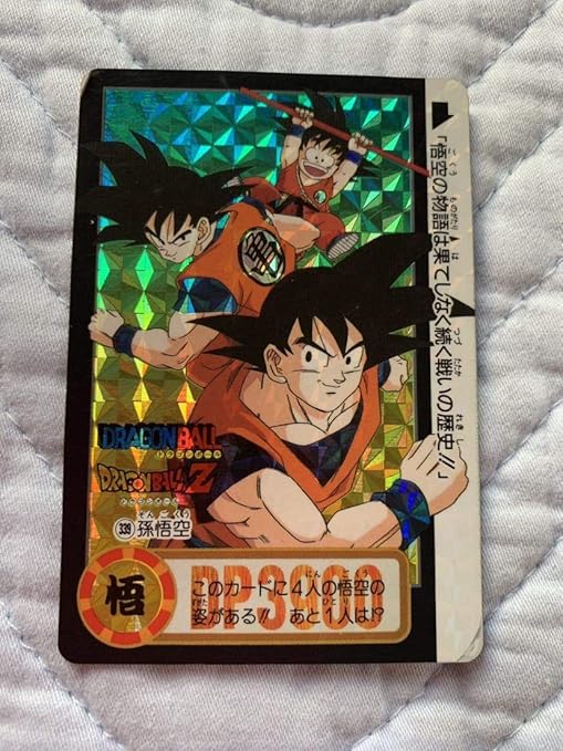 Amazon Co Jp ドラゴンボールz Ppカードダス No 339 孫悟空 スリープ付き ホビー 通販