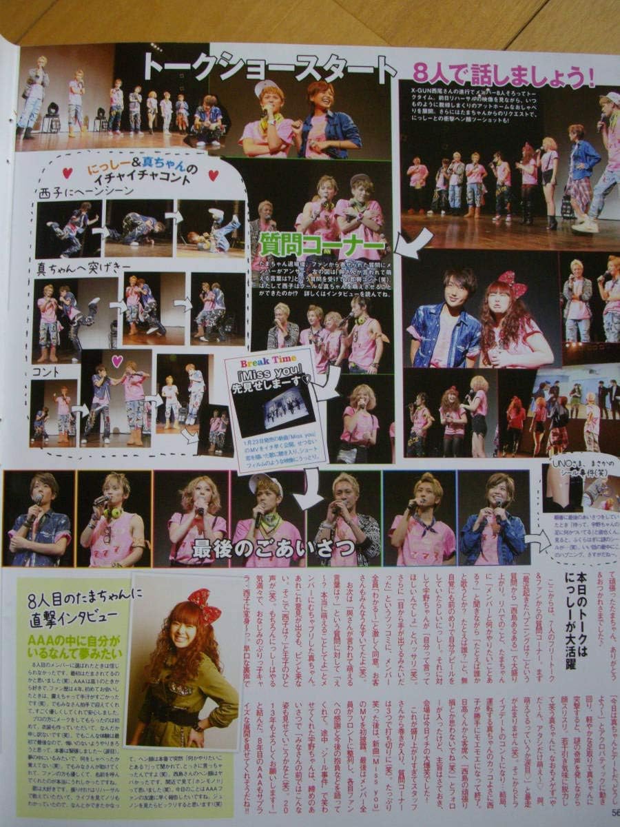 a イチャイチャ