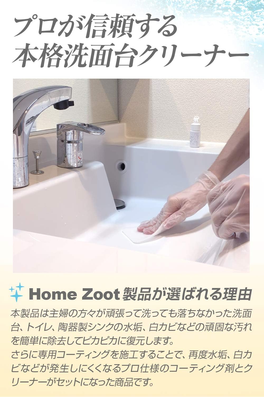 Amazon Homezootプロ仕様 洗面台 トイレ 人工大理石 風呂 陶器 汚れ防止 掃除 コーティング トイレポット ホーム キッチン オンライン通販