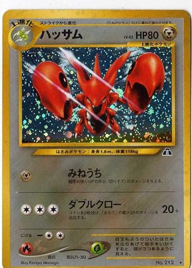 Amazon ポケモンカードゲーム 02nh212 ハッサム 特典付 限定スリーブ オレンジ 希少カード画像 ギフト トレカ 通販