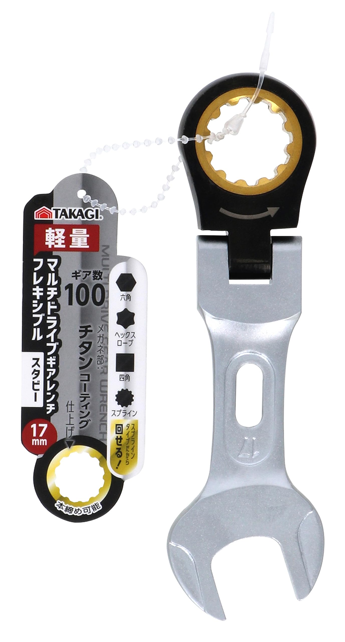 高儀(Takagi) マルチ ドライブ ギア レンチ フレキシブル スタビー 17mm ラチェットレンチ 首振り180° ギア数100 本締め 軽量 作業工具 ボルト ナット 締めつけ ゆるめ商品画像