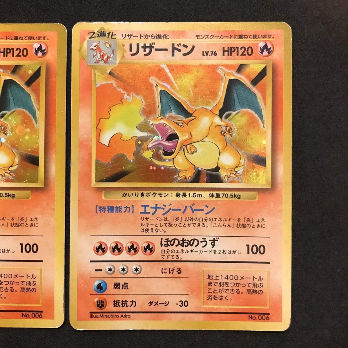 Amazon ポケモンカード 旧裏面 かいりき リザードン 初版 ポケカ Charizard 3枚セット おもちゃ ホビー