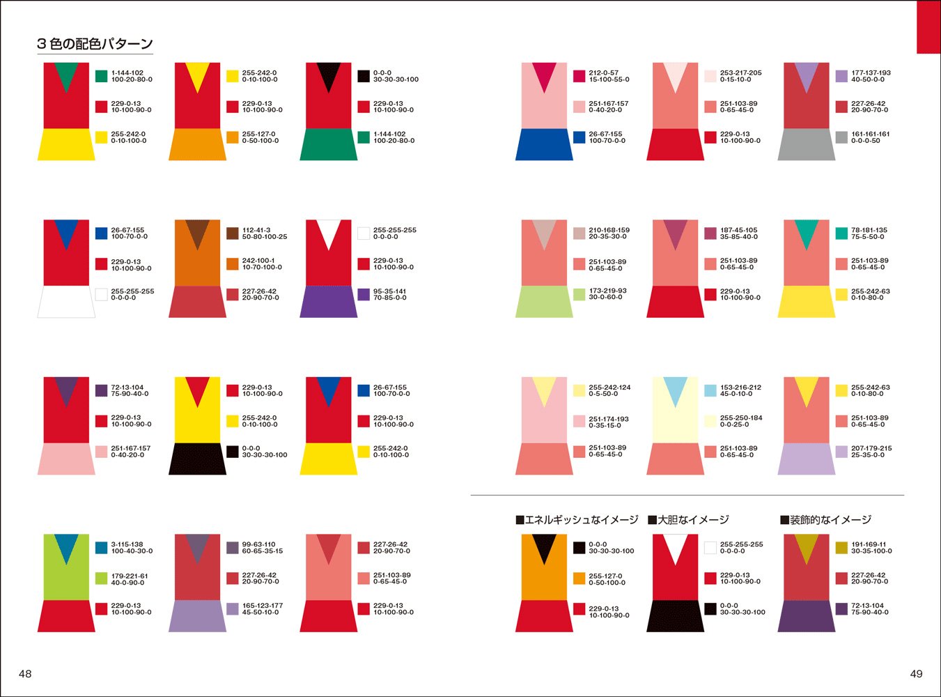 配色手帳 Amazon Com Books