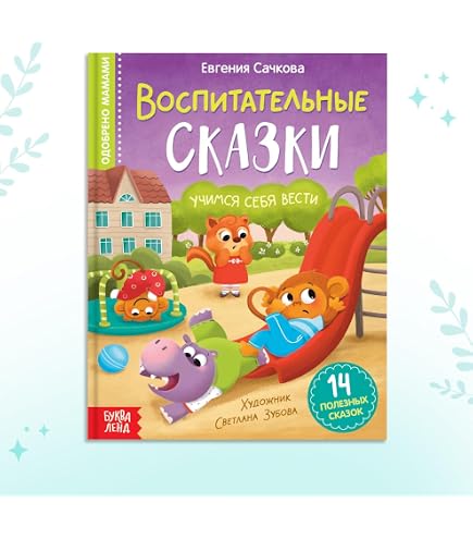 Russian Language Neurogymnastics Board Book - 48 Pages Of Brain Exercises For Cognitive Development & Speech